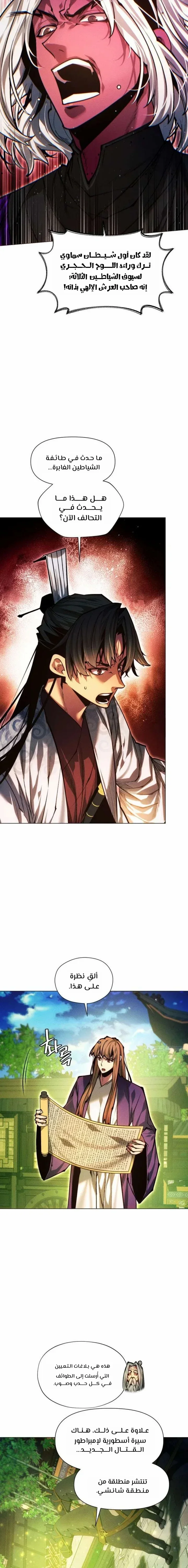 Read A Modern Man Who Got Transmigrated Into the Murim World AR Manga Online