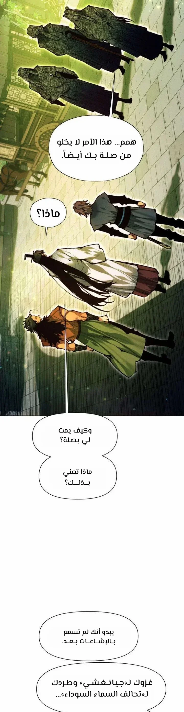 Read A Modern Man Who Got Transmigrated Into the Murim World AR Manga Online