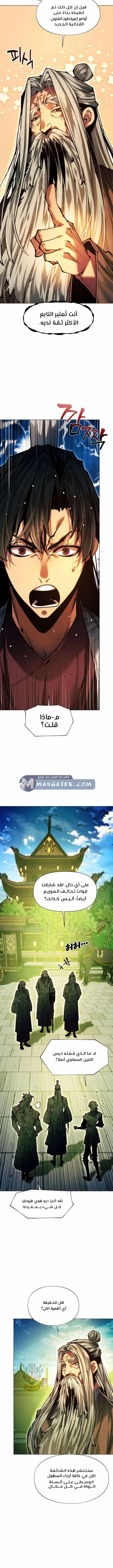 Read A Modern Man Who Got Transmigrated Into the Murim World AR Manga Online