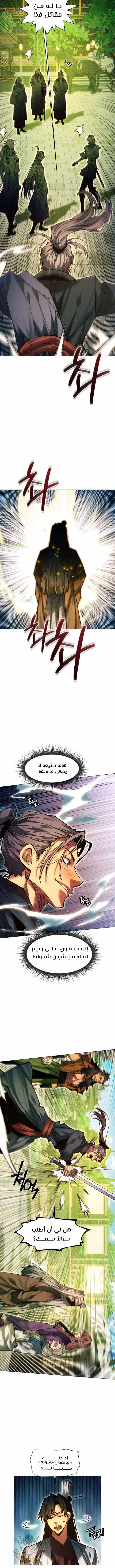 Read A Modern Man Who Got Transmigrated Into the Murim World AR Manga Online
