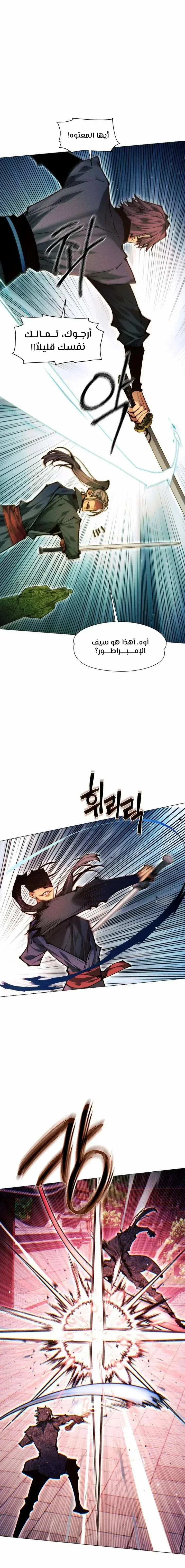 Read A Modern Man Who Got Transmigrated Into the Murim World AR Manga Online