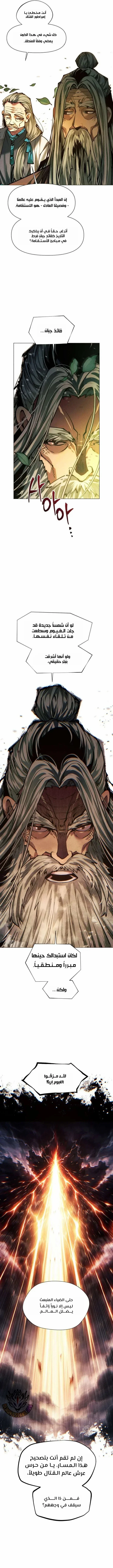 Read A Modern Man Who Got Transmigrated Into the Murim World AR Manga Online
