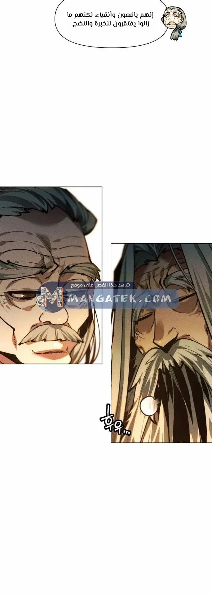 Read A Modern Man Who Got Transmigrated Into the Murim World AR Manga Online