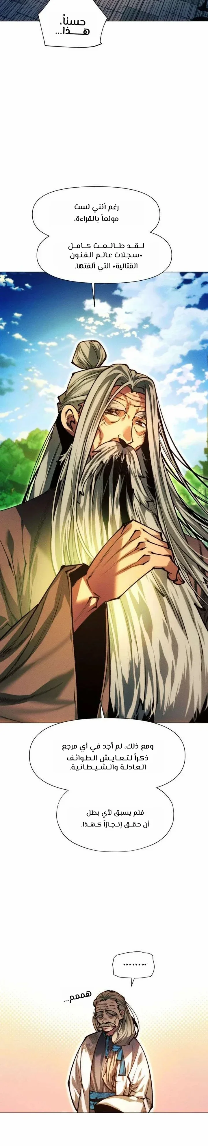 Read A Modern Man Who Got Transmigrated Into the Murim World AR Manga Online