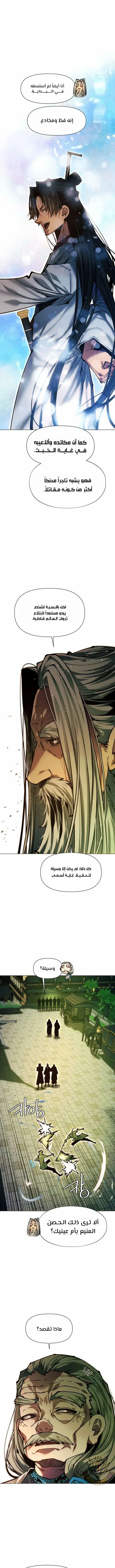 Read A Modern Man Who Got Transmigrated Into the Murim World AR Manga Online