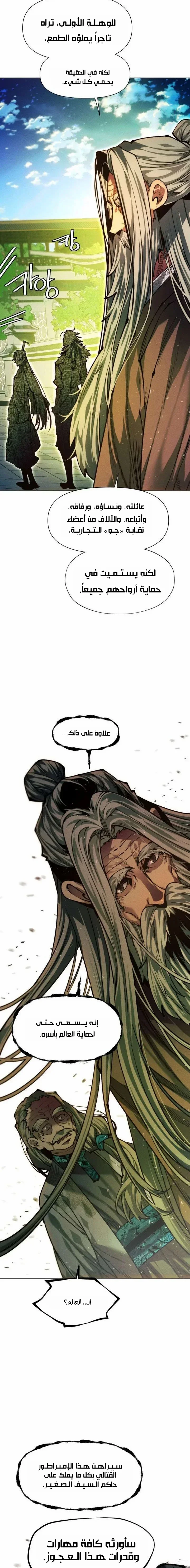 Read A Modern Man Who Got Transmigrated Into the Murim World AR Manga Online