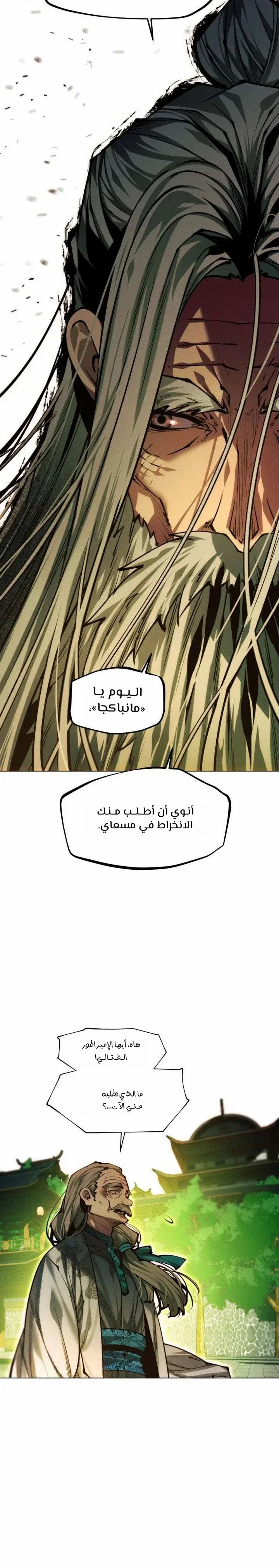 Read A Modern Man Who Got Transmigrated Into the Murim World AR Manga Online