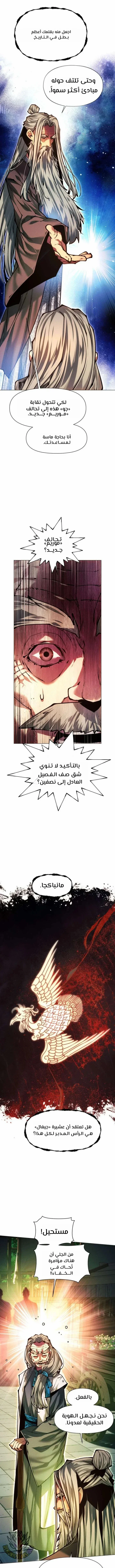 Read A Modern Man Who Got Transmigrated Into the Murim World AR Manga Online