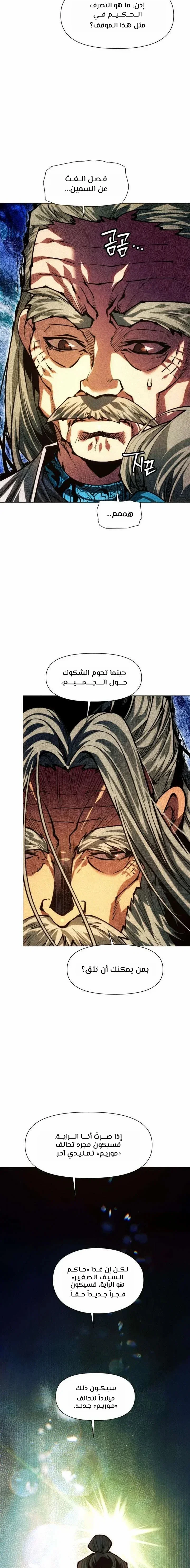 Read A Modern Man Who Got Transmigrated Into the Murim World AR Manga Online