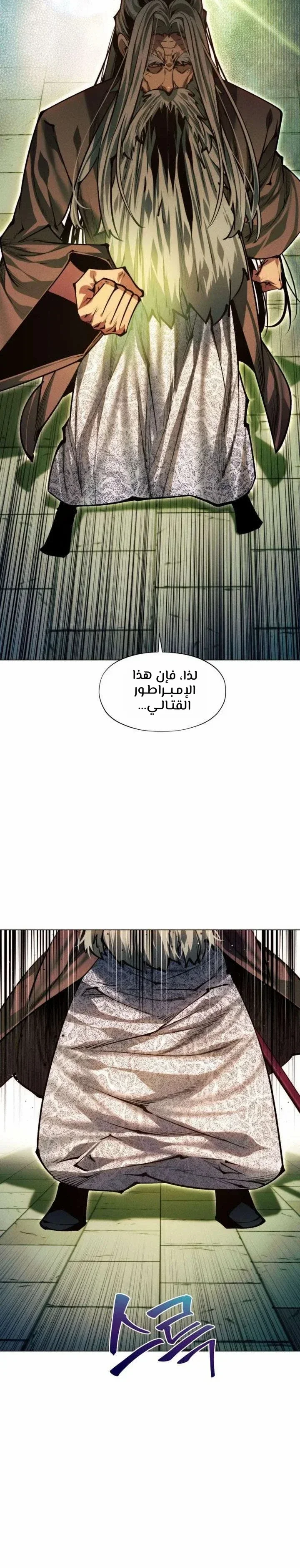 Read A Modern Man Who Got Transmigrated Into the Murim World AR Manga Online