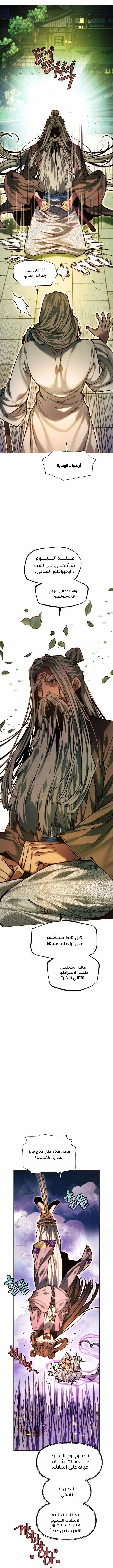 Read A Modern Man Who Got Transmigrated Into the Murim World AR Manga Online