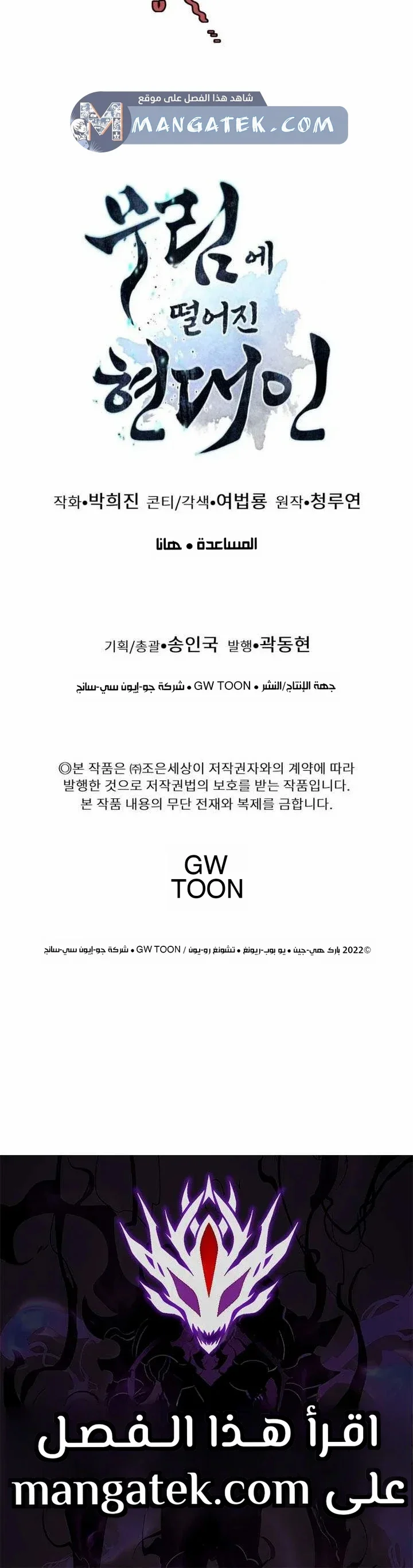 Read A Modern Man Who Got Transmigrated Into the Murim World AR Manga Online