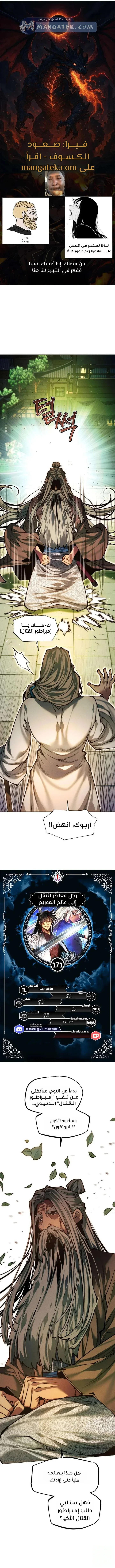 Read A Modern Man Who Got Transmigrated Into the Murim World AR Manga Online
