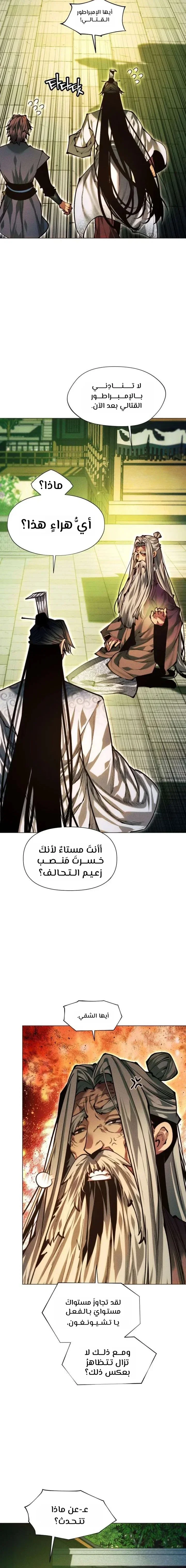 Read A Modern Man Who Got Transmigrated Into the Murim World AR Manga Online