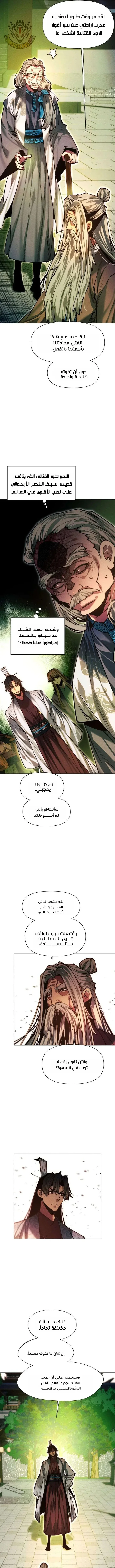 Read A Modern Man Who Got Transmigrated Into the Murim World AR Manga Online