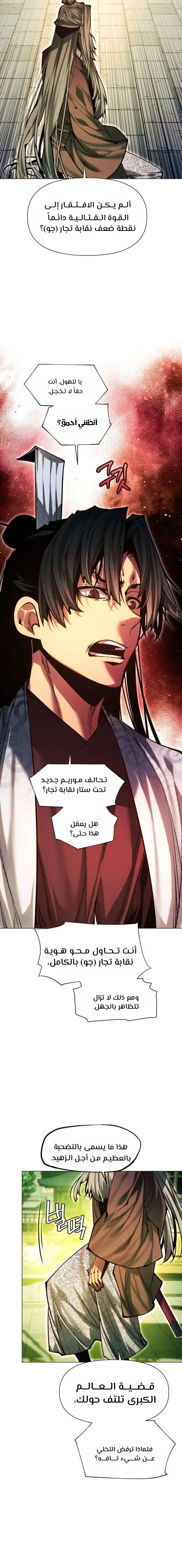 Read A Modern Man Who Got Transmigrated Into the Murim World AR Manga Online