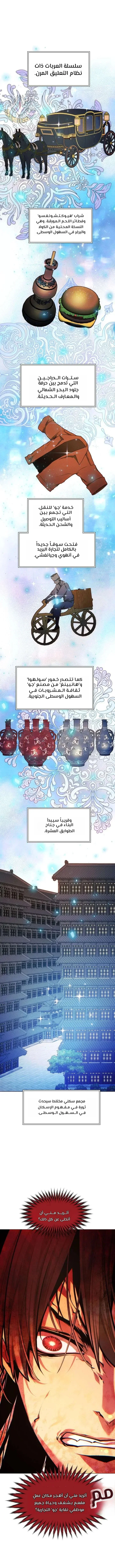 Read A Modern Man Who Got Transmigrated Into the Murim World AR Manga Online