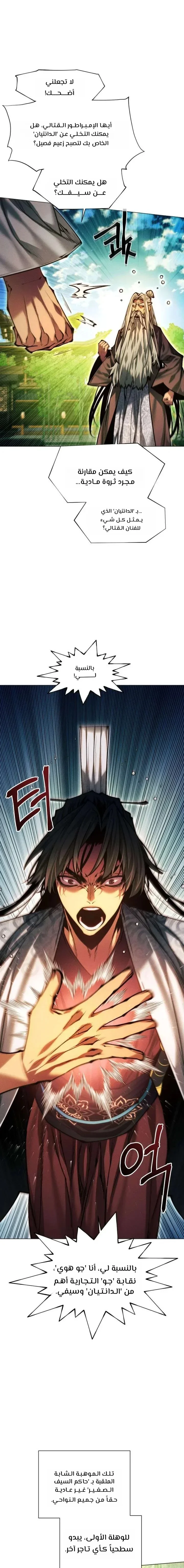 Read A Modern Man Who Got Transmigrated Into the Murim World AR Manga Online