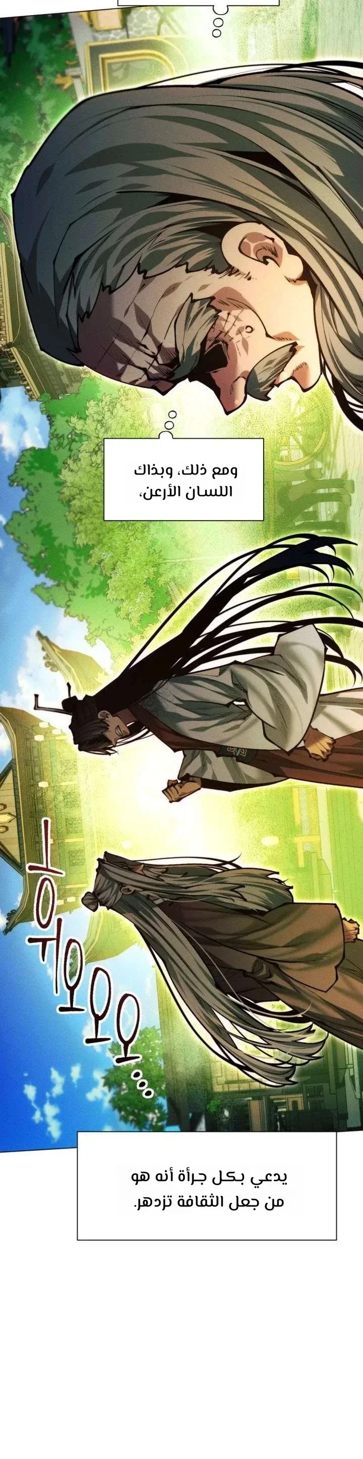 Read A Modern Man Who Got Transmigrated Into the Murim World AR Manga Online