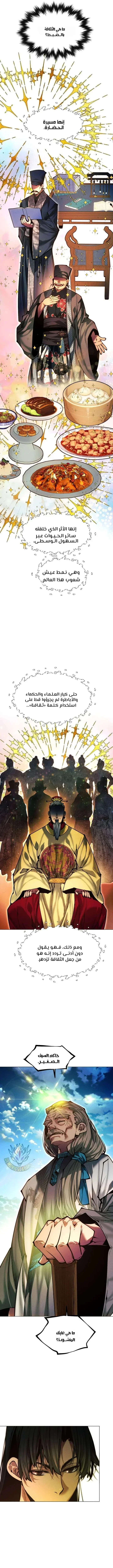 Read A Modern Man Who Got Transmigrated Into the Murim World AR Manga Online