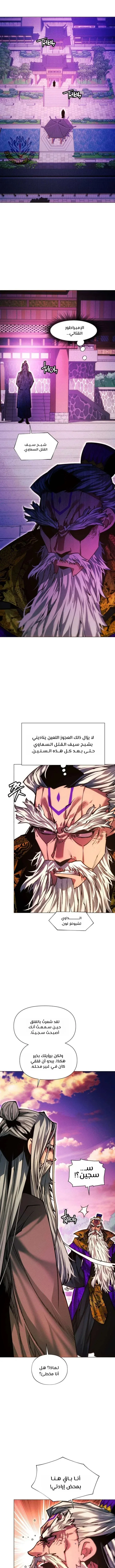 Read A Modern Man Who Got Transmigrated Into the Murim World AR Manga Online