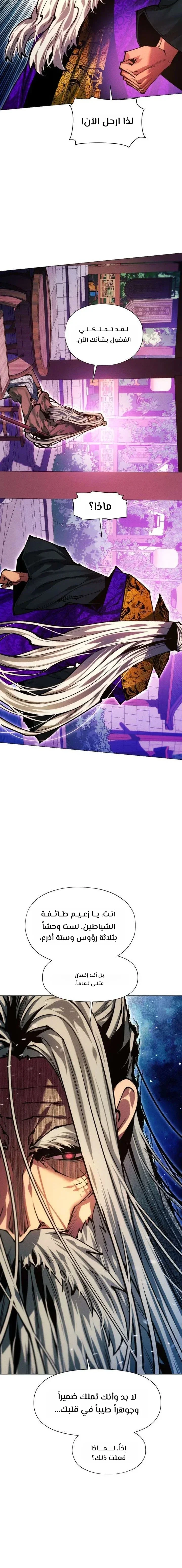 Read A Modern Man Who Got Transmigrated Into the Murim World AR Manga Online