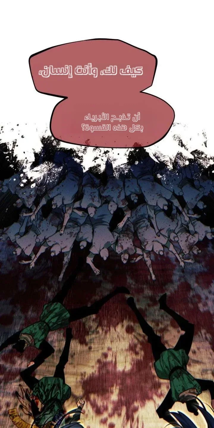 Read A Modern Man Who Got Transmigrated Into the Murim World AR Manga Online
