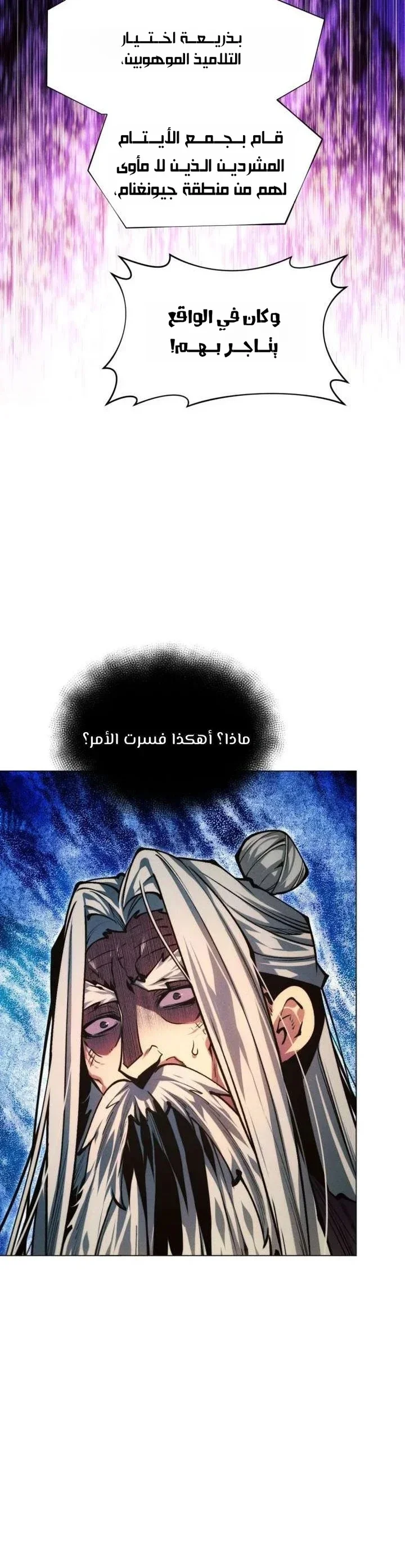 Read A Modern Man Who Got Transmigrated Into the Murim World AR Manga Online