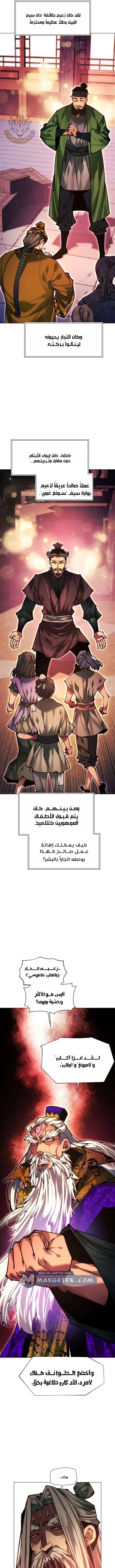 Read A Modern Man Who Got Transmigrated Into the Murim World AR Manga Online