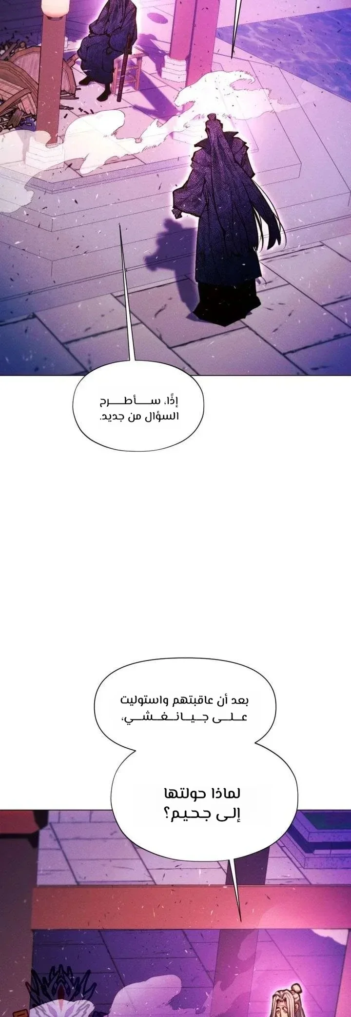 Read A Modern Man Who Got Transmigrated Into the Murim World AR Manga Online