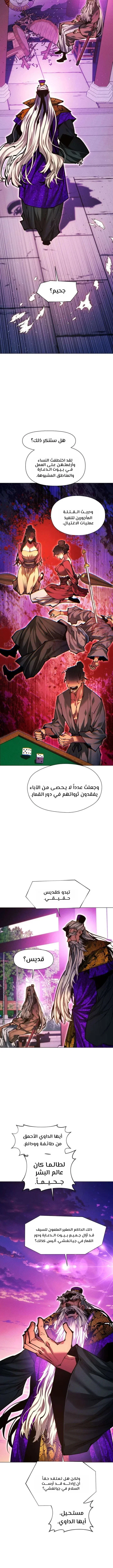 Read A Modern Man Who Got Transmigrated Into the Murim World AR Manga Online