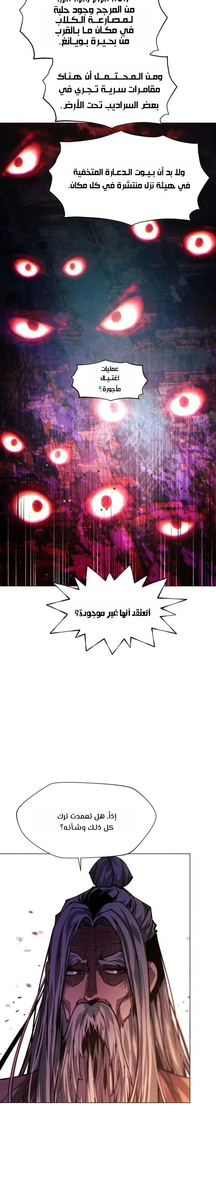 Read A Modern Man Who Got Transmigrated Into the Murim World AR Manga Online