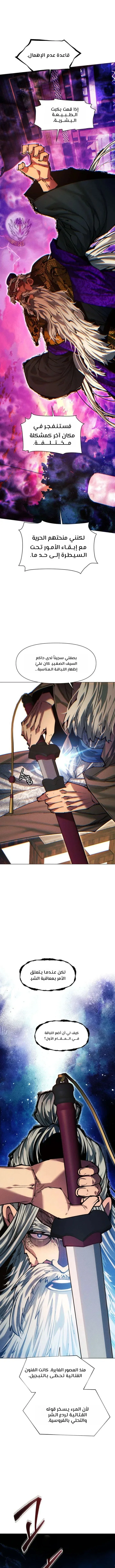 Read A Modern Man Who Got Transmigrated Into the Murim World AR Manga Online