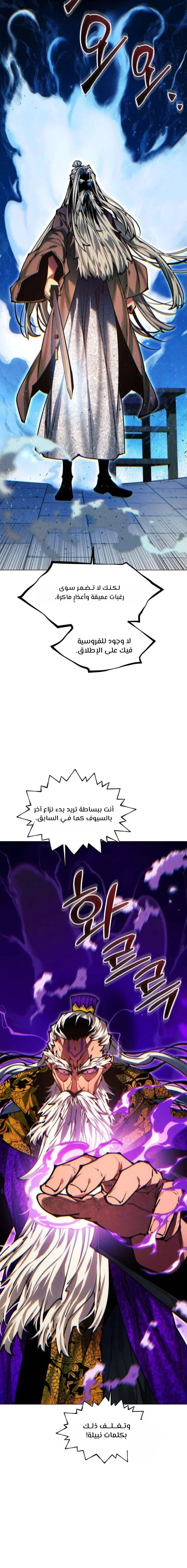 Read A Modern Man Who Got Transmigrated Into the Murim World AR Manga Online