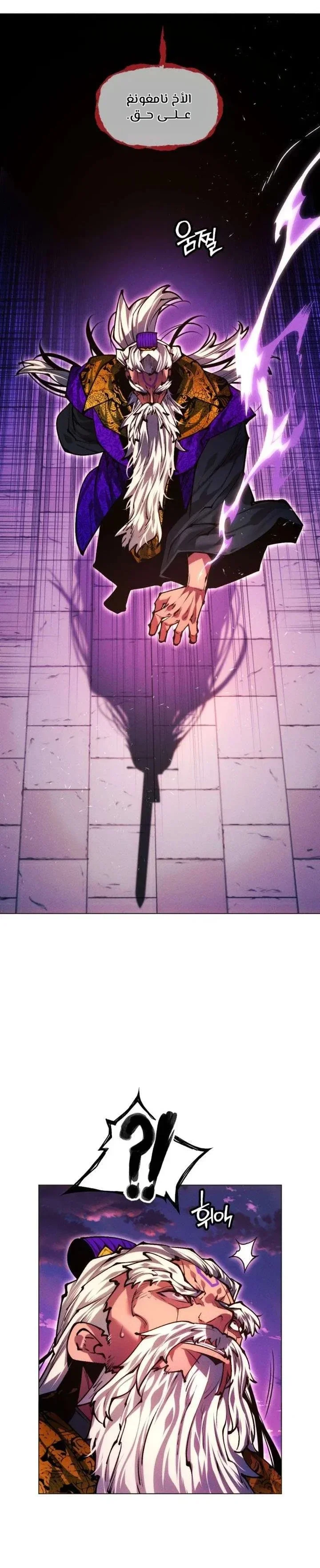 Read A Modern Man Who Got Transmigrated Into the Murim World AR Manga Online