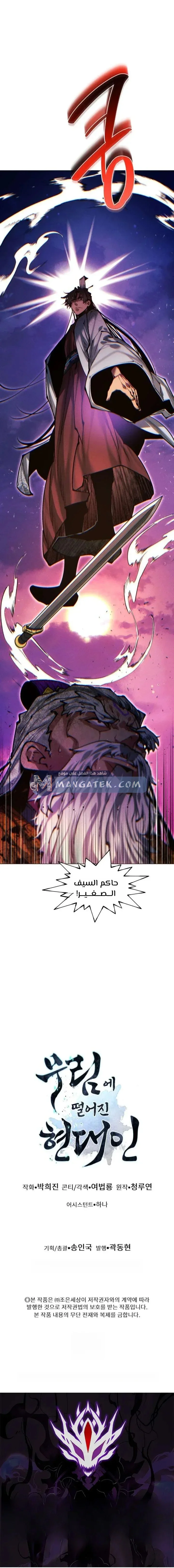 Read A Modern Man Who Got Transmigrated Into the Murim World AR Manga Online