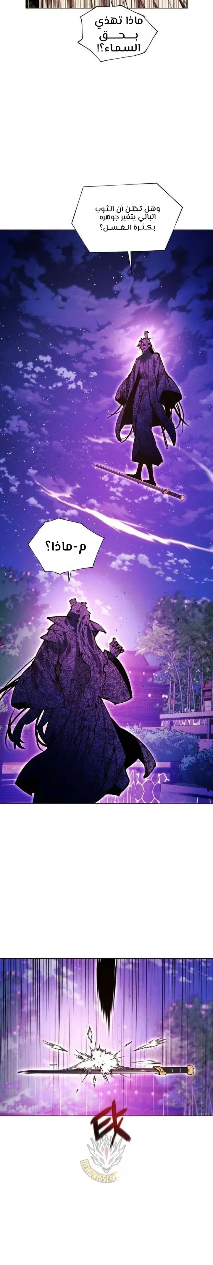 Read A Modern Man Who Got Transmigrated Into the Murim World AR Manga Online