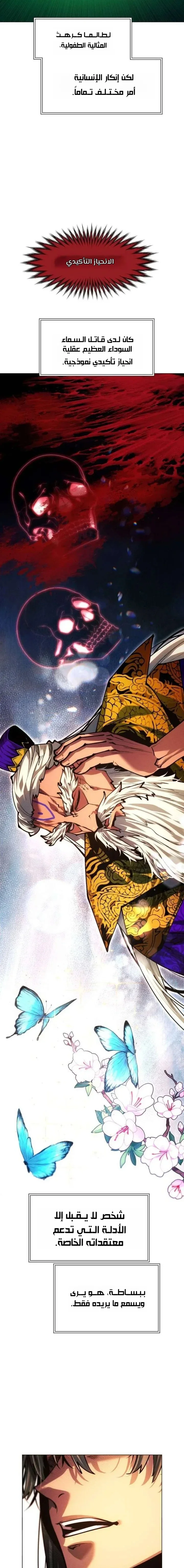 Read A Modern Man Who Got Transmigrated Into the Murim World AR Manga Online