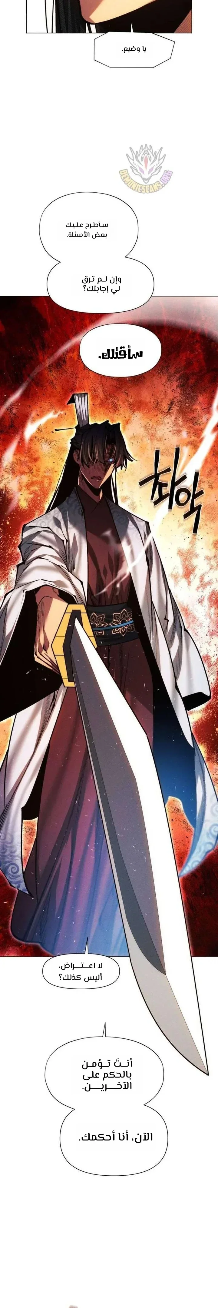 Read A Modern Man Who Got Transmigrated Into the Murim World AR Manga Online