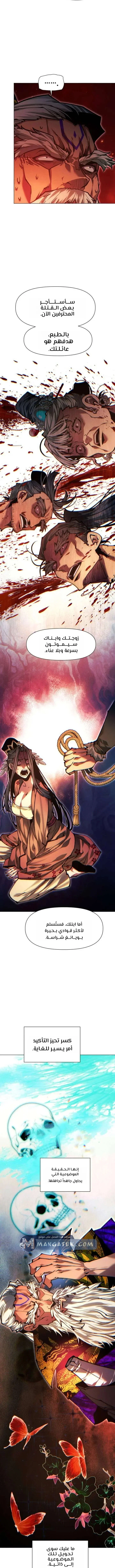 Read A Modern Man Who Got Transmigrated Into the Murim World AR Manga Online
