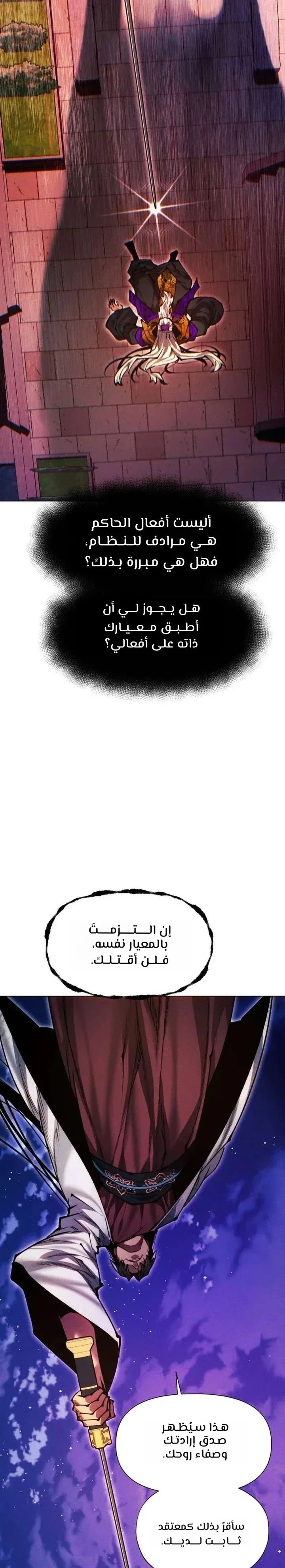 Read A Modern Man Who Got Transmigrated Into the Murim World AR Manga Online