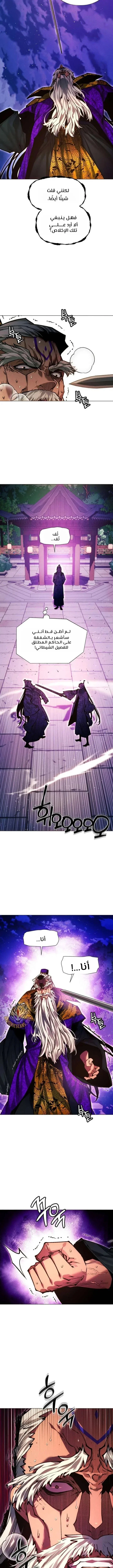 Read A Modern Man Who Got Transmigrated Into the Murim World AR Manga Online