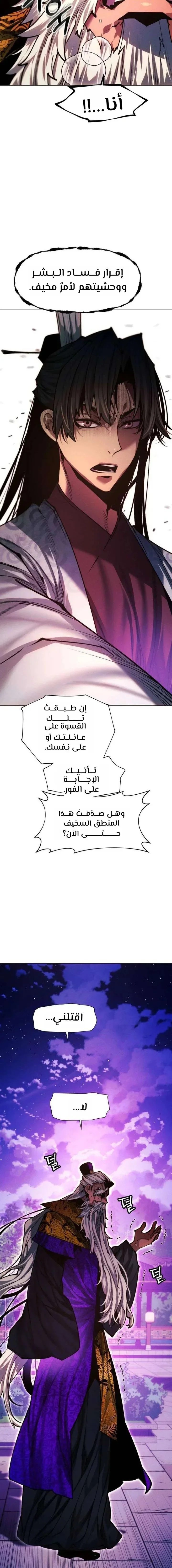 Read A Modern Man Who Got Transmigrated Into the Murim World AR Manga Online