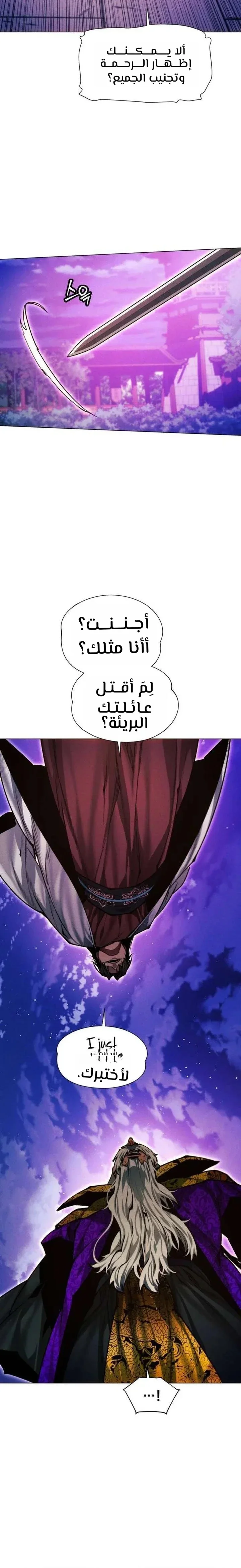 Read A Modern Man Who Got Transmigrated Into the Murim World AR Manga Online