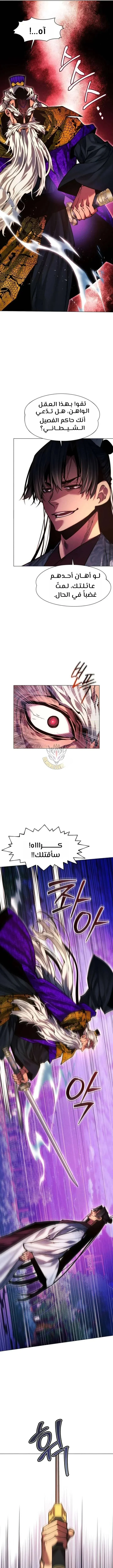 Read A Modern Man Who Got Transmigrated Into the Murim World AR Manga Online