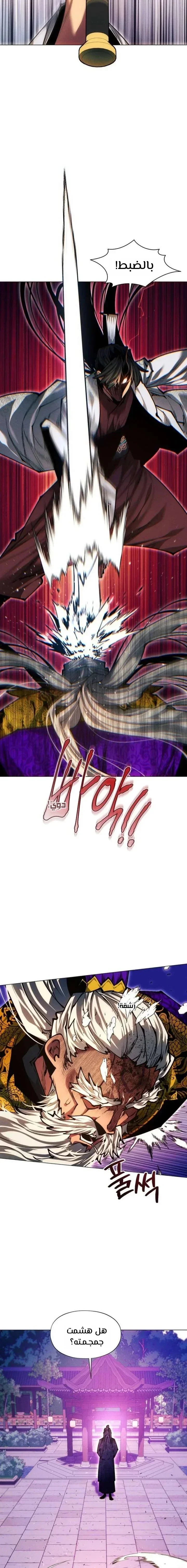 Read A Modern Man Who Got Transmigrated Into the Murim World AR Manga Online
