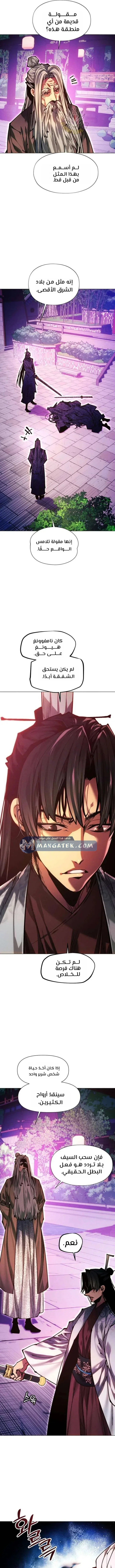 Read A Modern Man Who Got Transmigrated Into the Murim World AR Manga Online