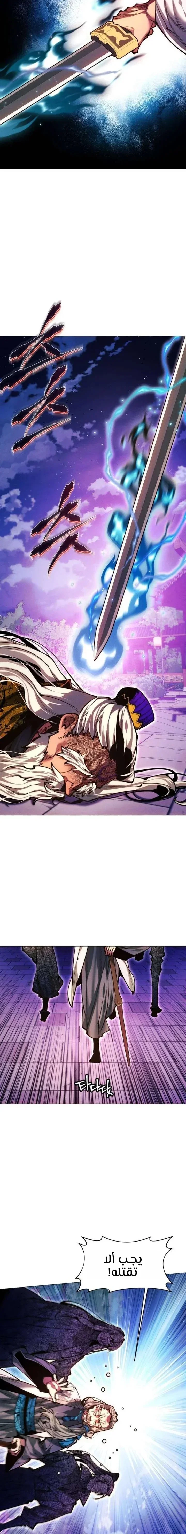 Read A Modern Man Who Got Transmigrated Into the Murim World AR Manga Online