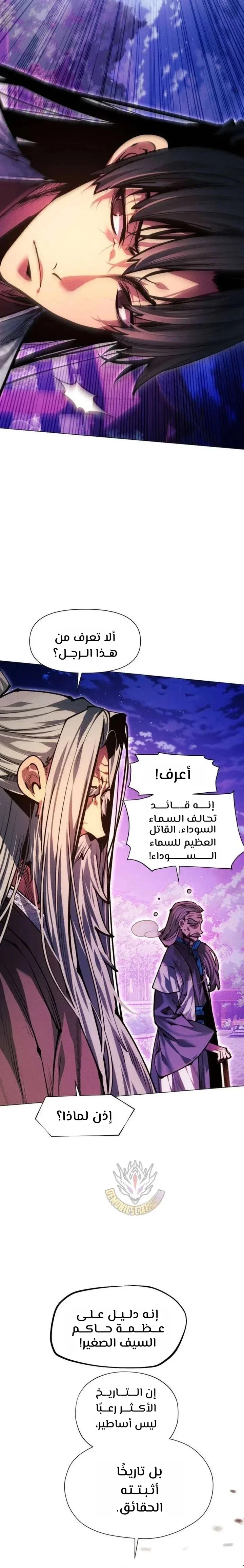 Read A Modern Man Who Got Transmigrated Into the Murim World AR Manga Online