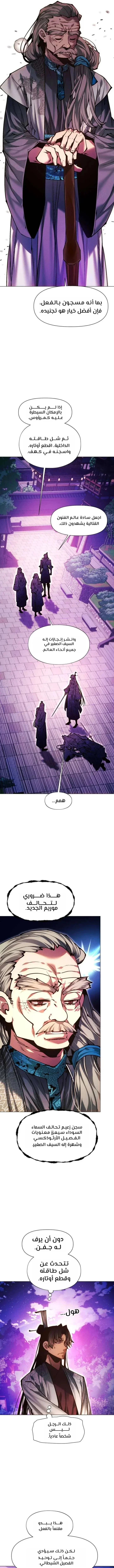 Read A Modern Man Who Got Transmigrated Into the Murim World AR Manga Online